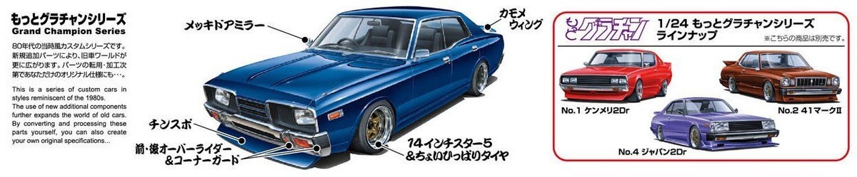 NISSAN CEDRIC 4Dr HT 2000 SGL-E　プラモデル NNT Modell | Nissan 330 Cedric 4Dr HT 2000 SGL-E | purchase