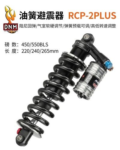 AM DH MTB Ölfeder Stoßdämpfer hinten 265mm Offroad Bike Rear Shock Absorber - Bild 8 von 17