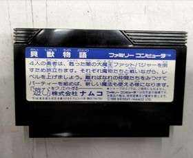 Kaijuu Monogatari: Shell Saurs Story&mdash;Famicom (NES)&mdash;NAMCOT&mdash;Japan Import&mdash;A5675
