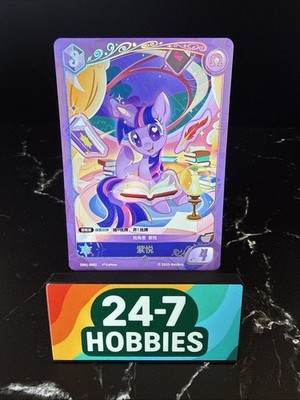 Kayou My Little Pony Fantasy Wonderland Twilight SD01-SR01