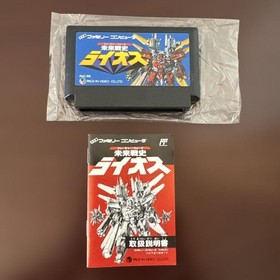 Mirai Senshi Lios Famicom FC Japan Import Rare Pack-In-Video CIB Complete