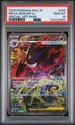 2025 POKEMON JAPANESE MEGA DREAM EX SPECIAL ART RARE #240 MEGA GENGAR EX PSA 10
