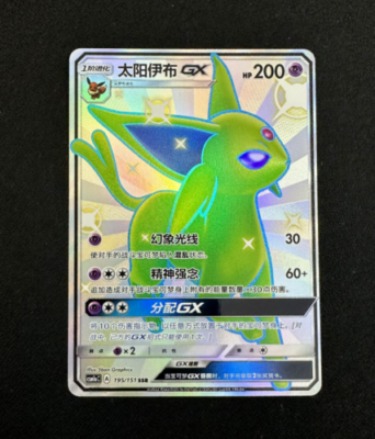 Pokemon TCG S-Chinese Card Sun&Moon Espeon GX CSM1aC-195/151 SSR