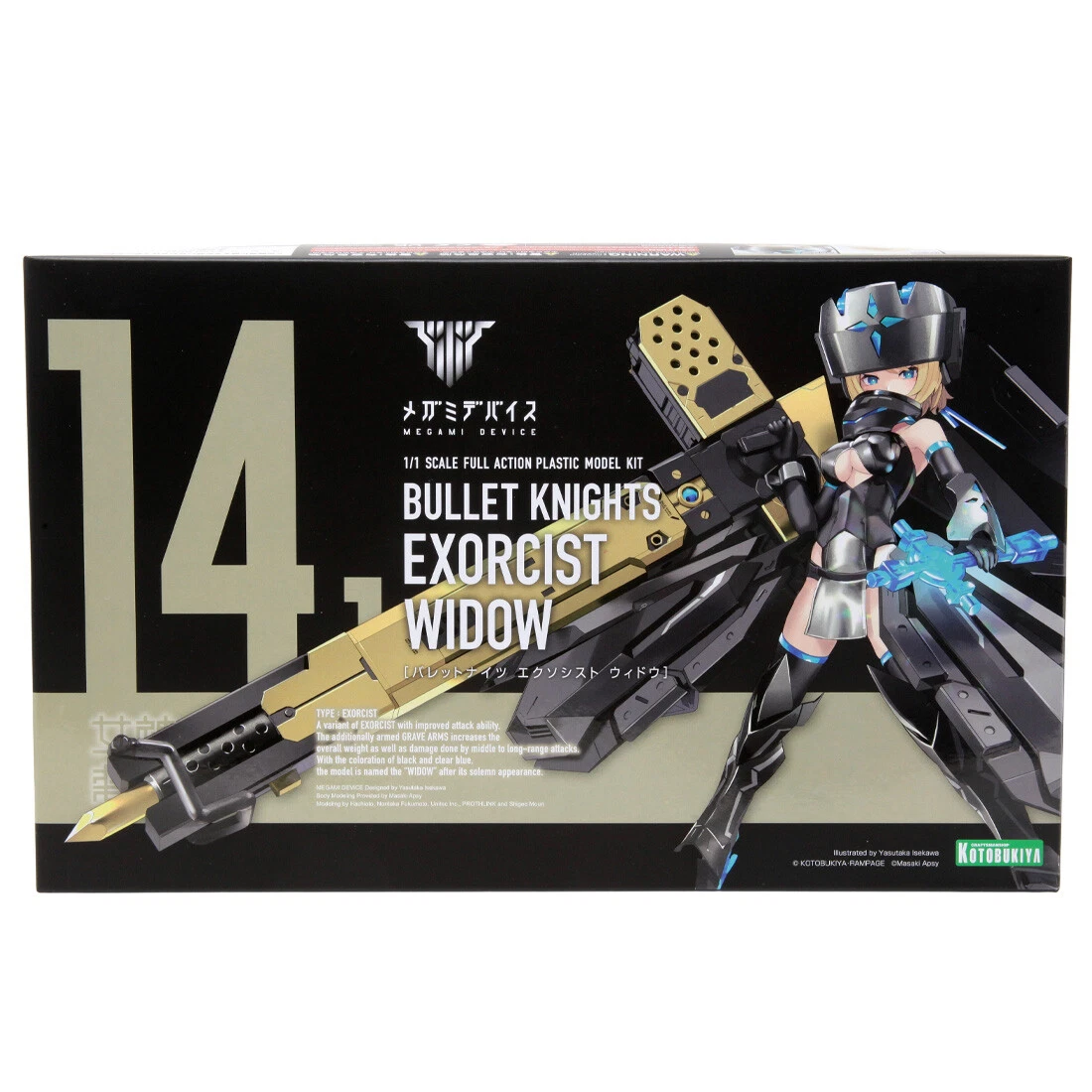 大人気☆ メガミデバイス BULLETKNIGHTS エクソシスト WIDOW等３体