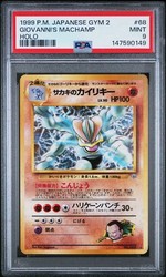 Giovanni's Machamp 068 Challenge from the Darkness