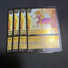 Lorcana Rapunzel Promo