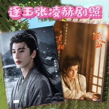 Zhang Linghe Album Photo Book Pictures Book