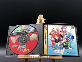 Tenchi Muyo! Yukemuri no Tabi w/spine (Sega Saturn,1996) from japan