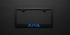 Subaru In Japanese Script Jdm Racing Style License Plate Frame Black Metal Blue Subaru In Japanese Script Jdm Racing Style License Plate Frame Black Metal Blue