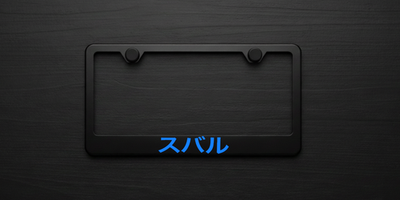 #ad #ad Subaru in Japanese Script JDM Racing Style License Plate Frame Black METAL Blue $24.99