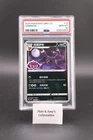 2025 POKEMON SIMPLIFIED CHINESE CBB2 C-GEM PACK VOL 2 #12 UMBREON PSA 10 LOW POP