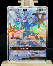 Pokemon TCG S-Chinese Card CSM1bC-187 Sun&Moon Xurkitree-GX SSR Shiny Holo Mint