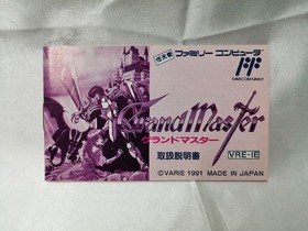 Valie Co., Ltd. Grand Master Famicom Software h259_1203