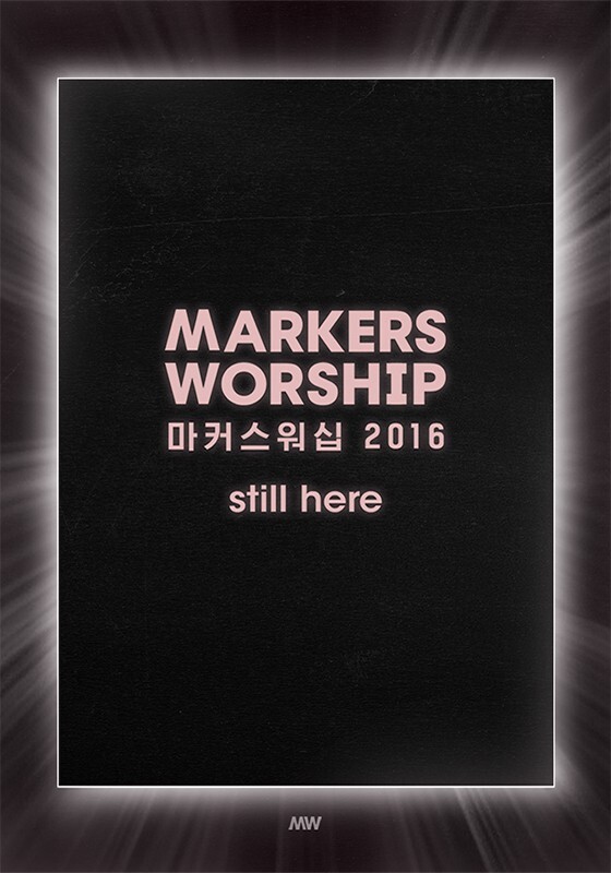 MARKERS WORSHIP 2016 Still Here Korea CCM Sheet Music Book Praise & Worship Song-image