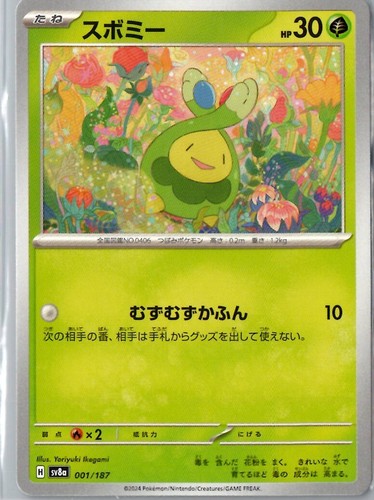 Pokemon Terastal Festival ex SV8a Pick Your Card !!!!! SR SAR UR Base Holo - Picture 2 of 216