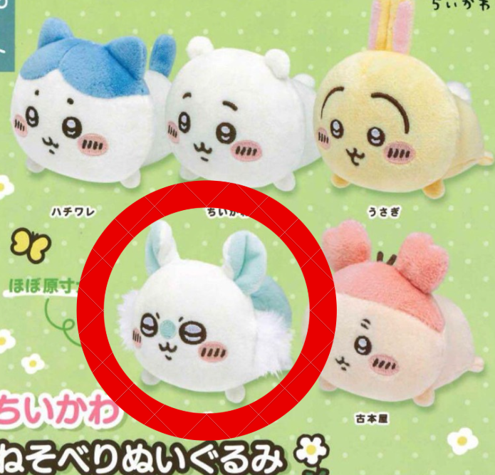 7cm Chiikawa Lying Down Plush Toy stuffed toy Mascot Plush Momonga
