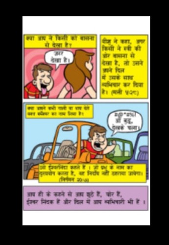 40 x Hindi Are You A Good Person Cómic Evangelio Tracto Christian Flyer - Imagen 3 de 10