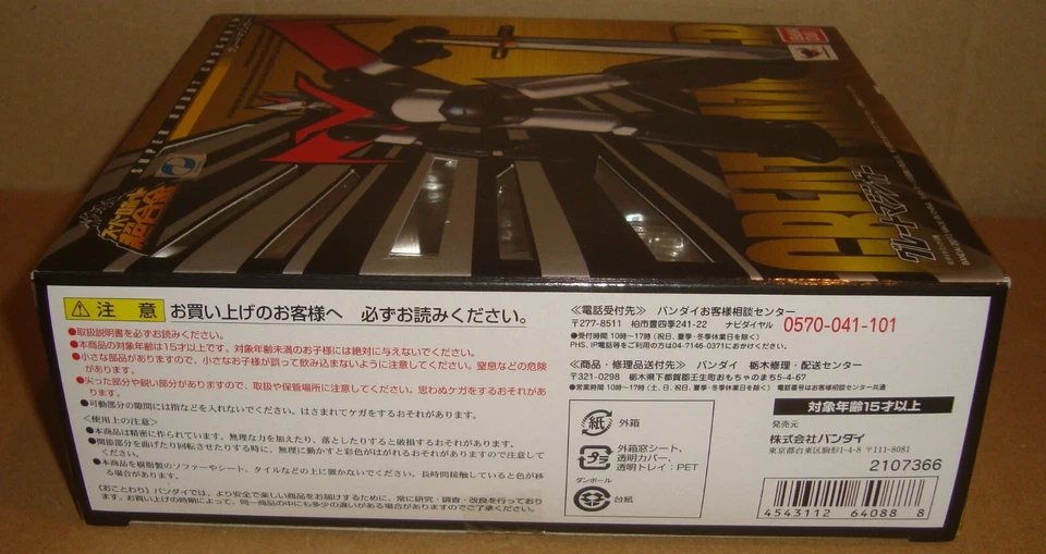 SRC SUPER ROBOT CHOGOKIN GREAT MAZINGER BANDAI 2010 BOX DAMAGED - Immagine 4 di 4