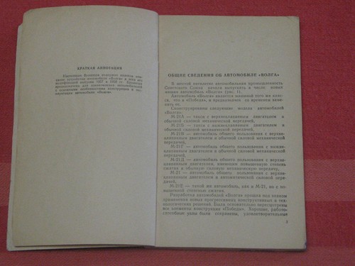  GAZ-21 Volga avtomat manuale brochure prospetto URSS 1958  - Foto 3 di 12