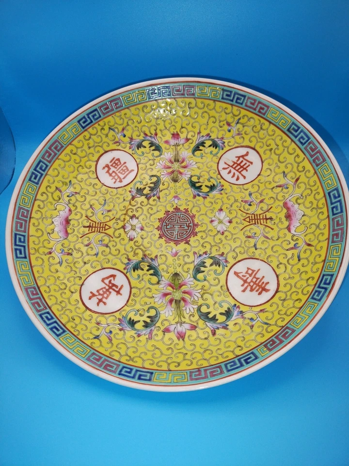 Винтажная китайская желтая семейная сервировочная чаша эпохи раннего PRoC диаметром 9,5 дюйма - Изображение 2 из 4