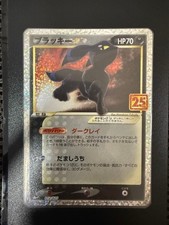 Umbreon #12 Prices | Pokemon Japanese 25th Anniversary Promo