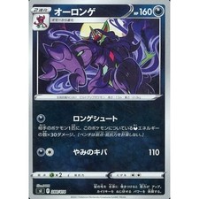 Grimmsnarl Reverse Holo 288/414 SI Start Deck 100 Japanese Pokemon Card