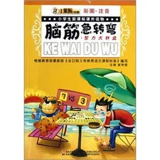 The small Benxiong Anime pupils new curriculum reading materials: the Riddle...