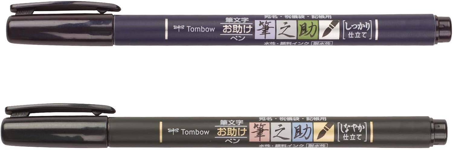 Tombow 62038 Fudenosuke Brush Pen, 2-Pack. Soft and Hard Tip Fudenosuke Brush