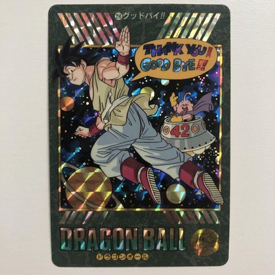 DRAGON BALL Z ビジュアルアドベンチャーNo.258