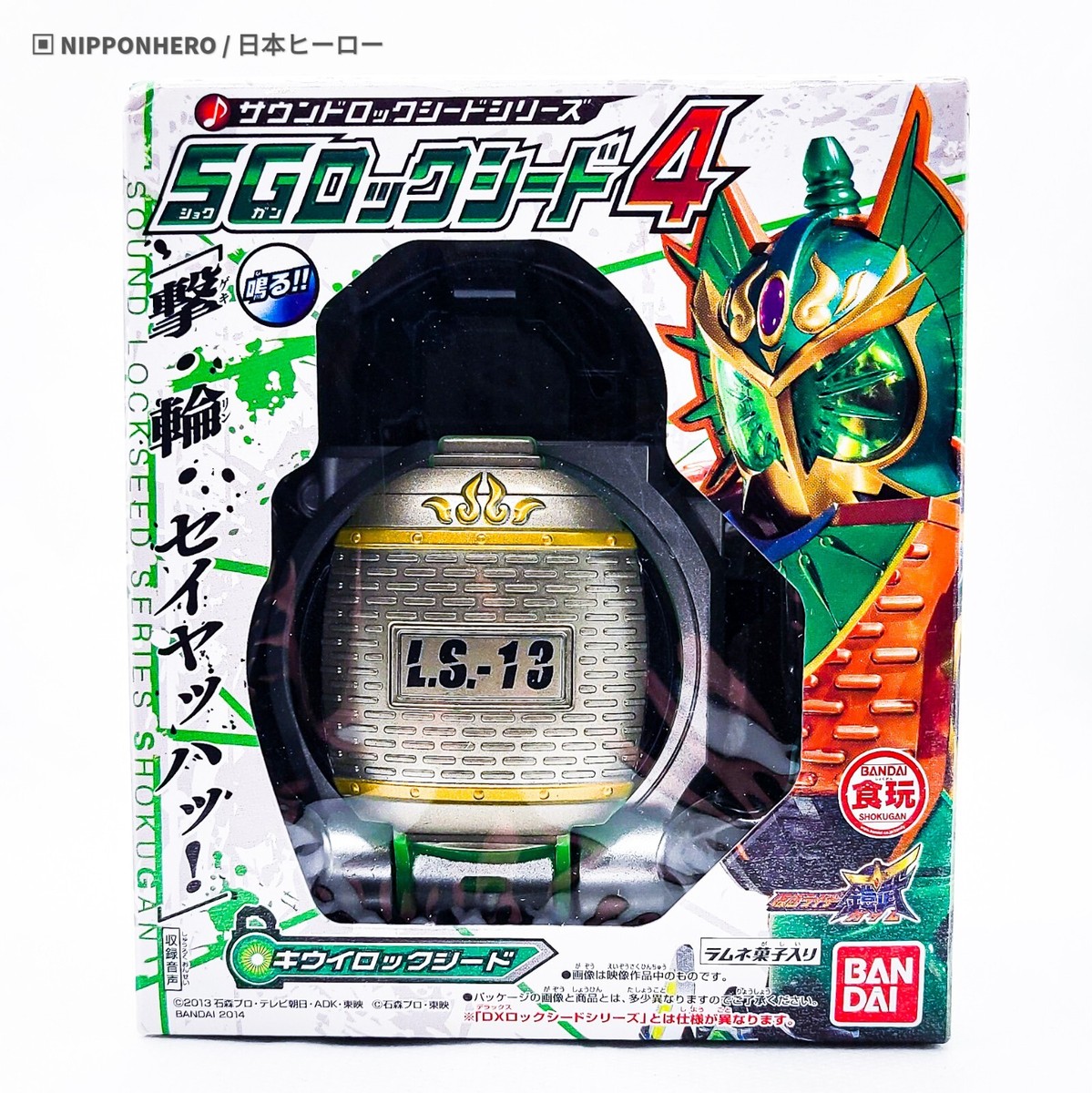Kamen Rider Gaim SG Lockseed KIWI ARMS Ryugen Masked Rider Sound