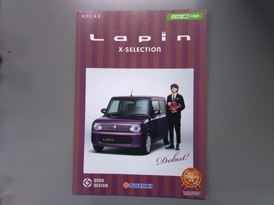 Catalog Rapan X Selection - October 2012 - Used