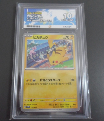 Pokémon TCG Pikachu 197/Sv-p Japanese Gym Promo Card Ace 10