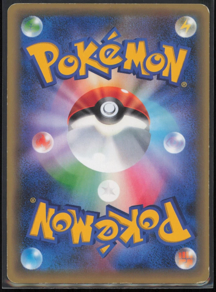 Manaphy 012/036 CP5: Mythical & Legendary Dream Shine Collection Japanese MP - Image 2 of 2