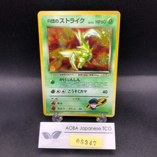 [SWIRL] Rocket's Scyther Holo No.123 Gym 1 Heroes - Japanese Pokemon Card - 1998
