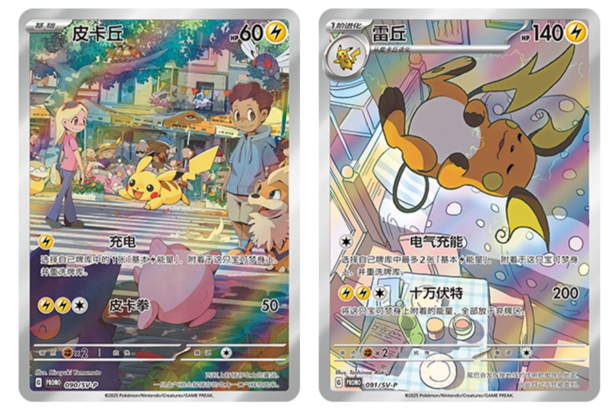 Pokémon TCG S-Chinese Pikachu Raichu SV-P 090-091 Promo Card NM