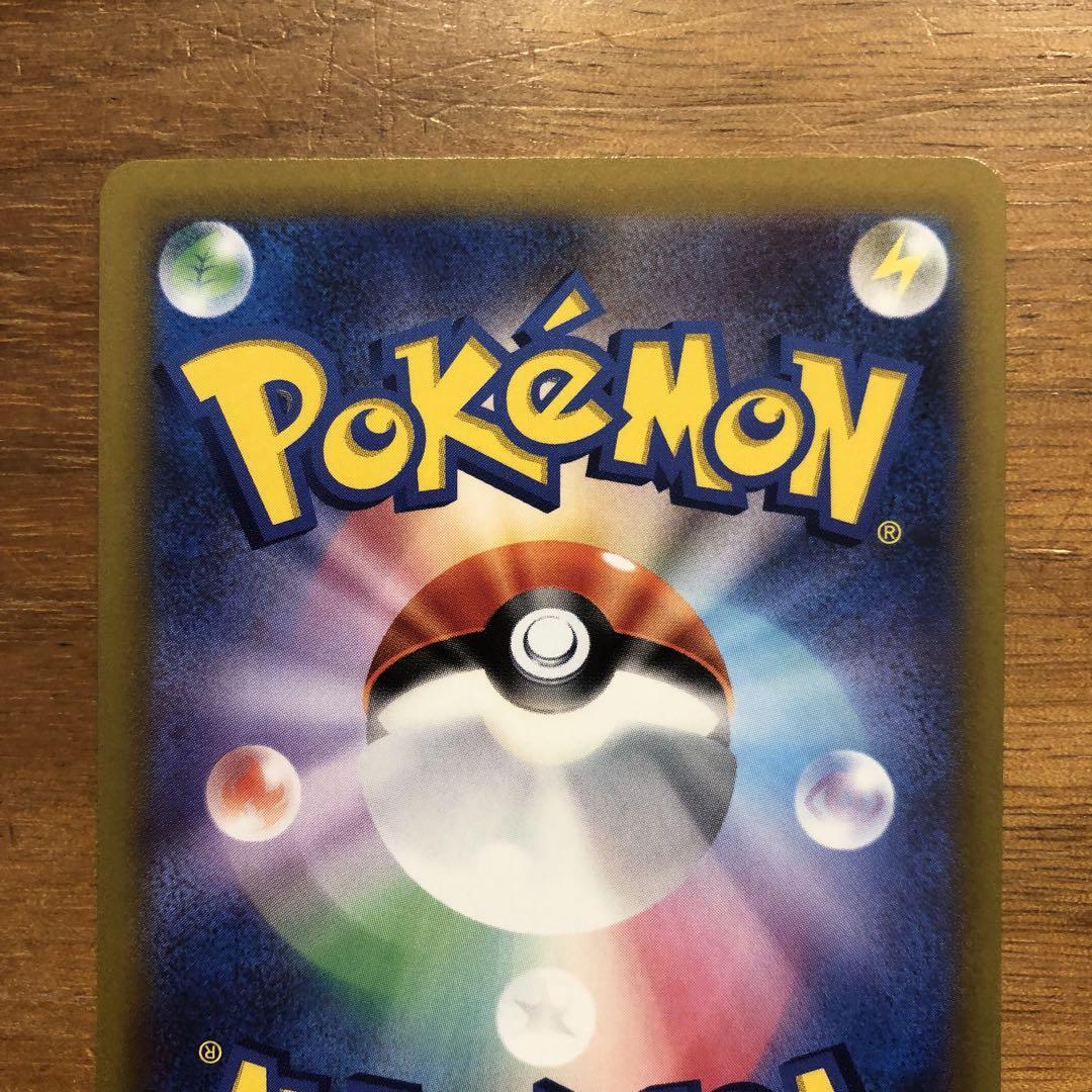 Pokemon Card Japanese - Fidough AR 085/078 sv1S - Scarlet Pokemon Card Japanese - Fidough AR 085/078 sv1S - Scarlet