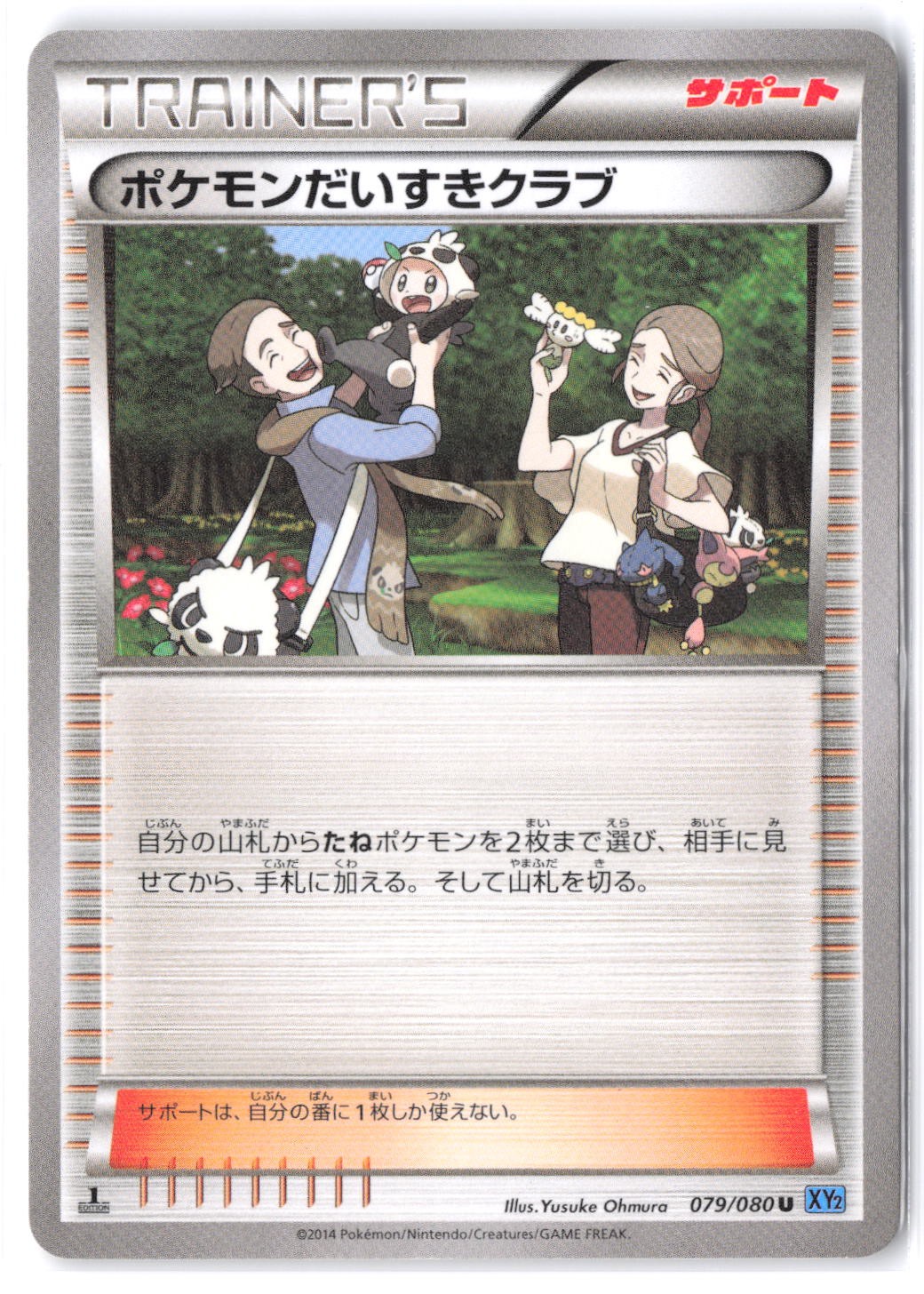 Pokemon Fan Club - 079/080 XY2: Wild Blaze LP 1st Edition