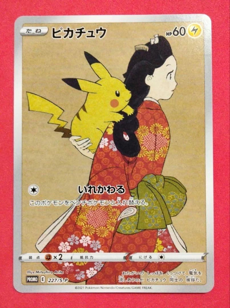 Pikachu 227/S-P SWSH: Sword & Shield Promo Cards for sale | eBay