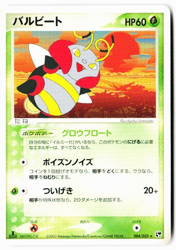 Volbeat 004/053 Rare Miracle Desert Pokemon Japanese 1st ED Lightly Played