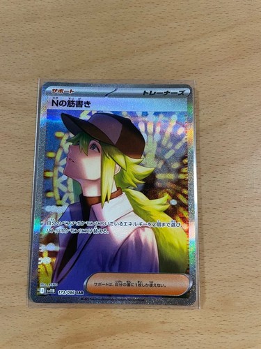 Pokemon Card N's Plot 173/086 SAR SV11B Black Bolt Japanese Special Art Rare
