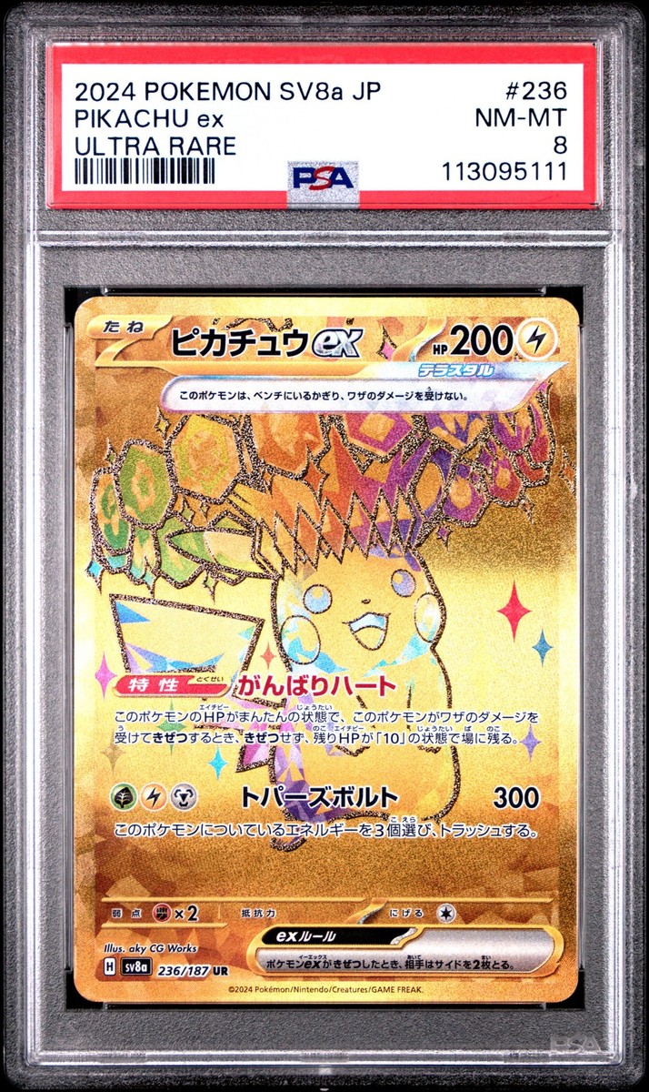 Pikachu ex 236/187 Sv8a: Terastal Fest Ex Holo (Japanese) for sale