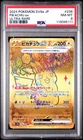 2024 POKEMON JPN SV8A-TERASTAL FEST EX ULTRA RARE #236 PIKACHU EX PSA 8