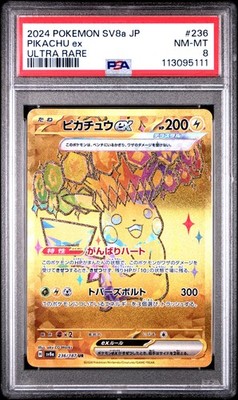 2024 ピカチュウex #236 ウルトラレア 2024 ピカチュウex ウルトラレア #236 PSA9 - メルカリ
