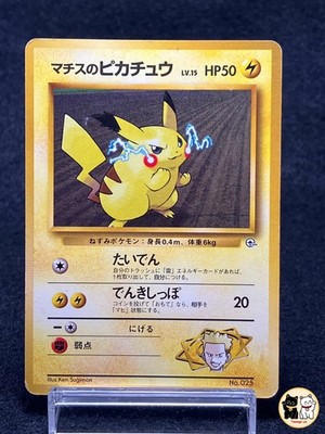 Lt. Surge's Pikachu No.025 1996 Japanese Pokemon TCG Old Back