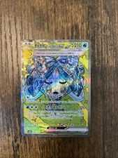 Wellspring Mask Ogerpon ex 208/187 Sv8a: Terastal Fest Ex Holo (Japanese)