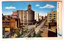 LOT OF 6 ORIGINAL EARLY POST-WAR TOKYO - JAPANESE POSTCARDS + UNUSED