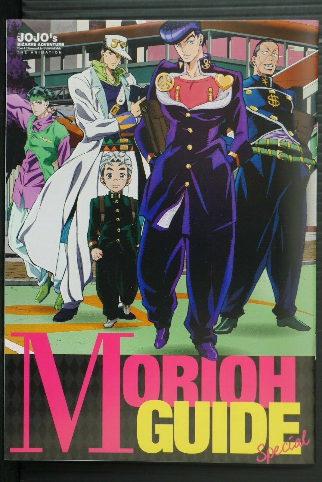 JoJo's Bizarre Adventure: Diamond Is Unbreakable