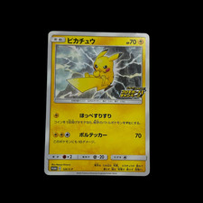 PSA8 ピカチュウ プロモ 126 PIKACHU PROMO Buy Pikachu - 126/S-P 126/S-P S-P: Sword & Shield Promos Regular