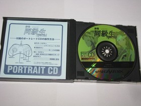 Mahjong Doukyusei Special Sega Saturn Japan import +portrait CD US Seller