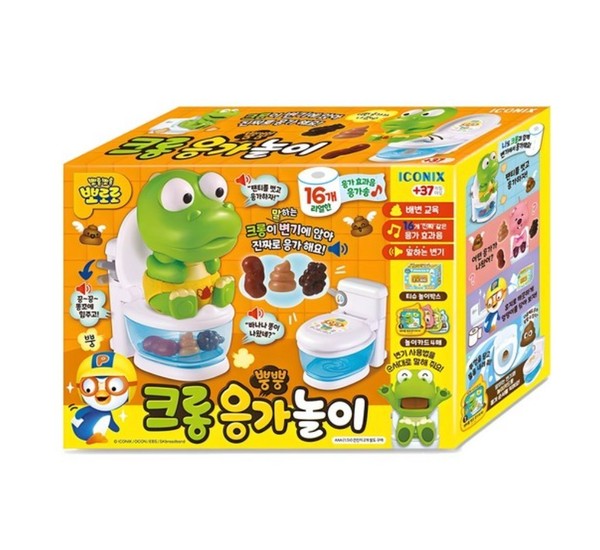 Juego de sonido de entrenamiento para inodoro Pororo Crong juguete coreano para niños educación